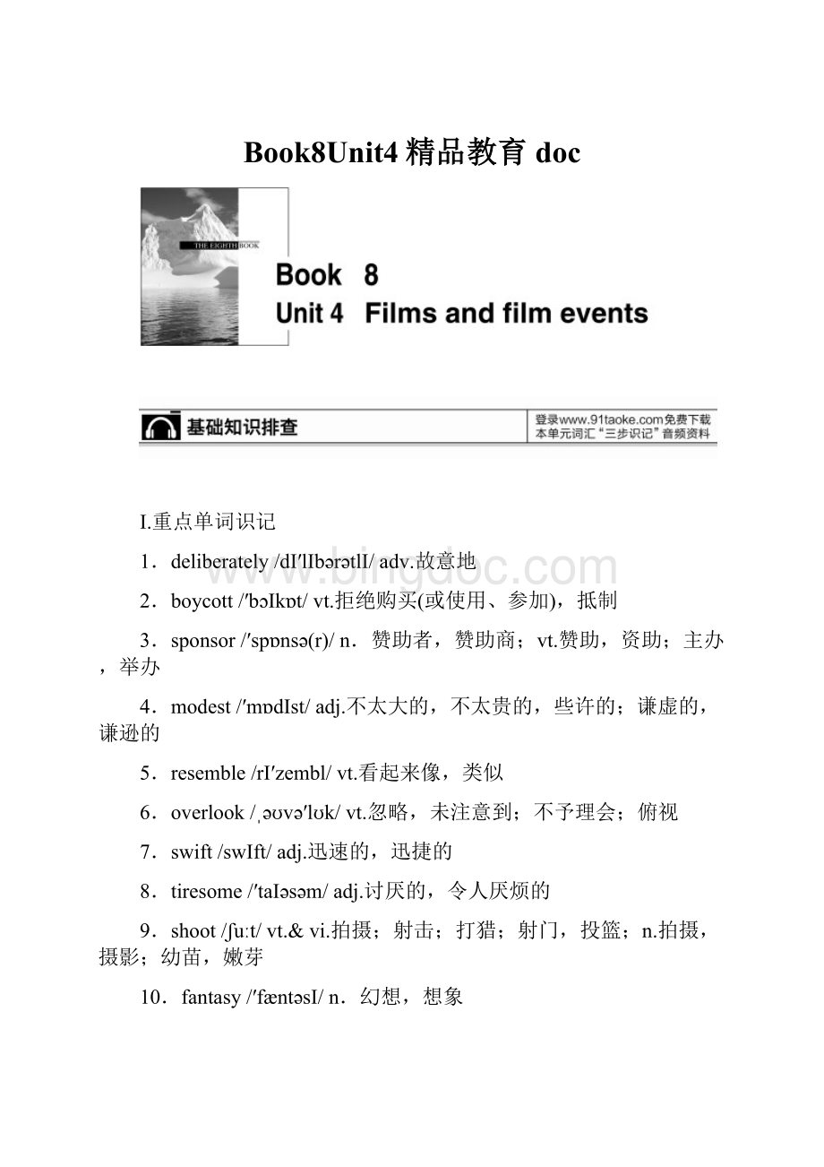 Book8Unit4精品教育docWord文档格式.docx