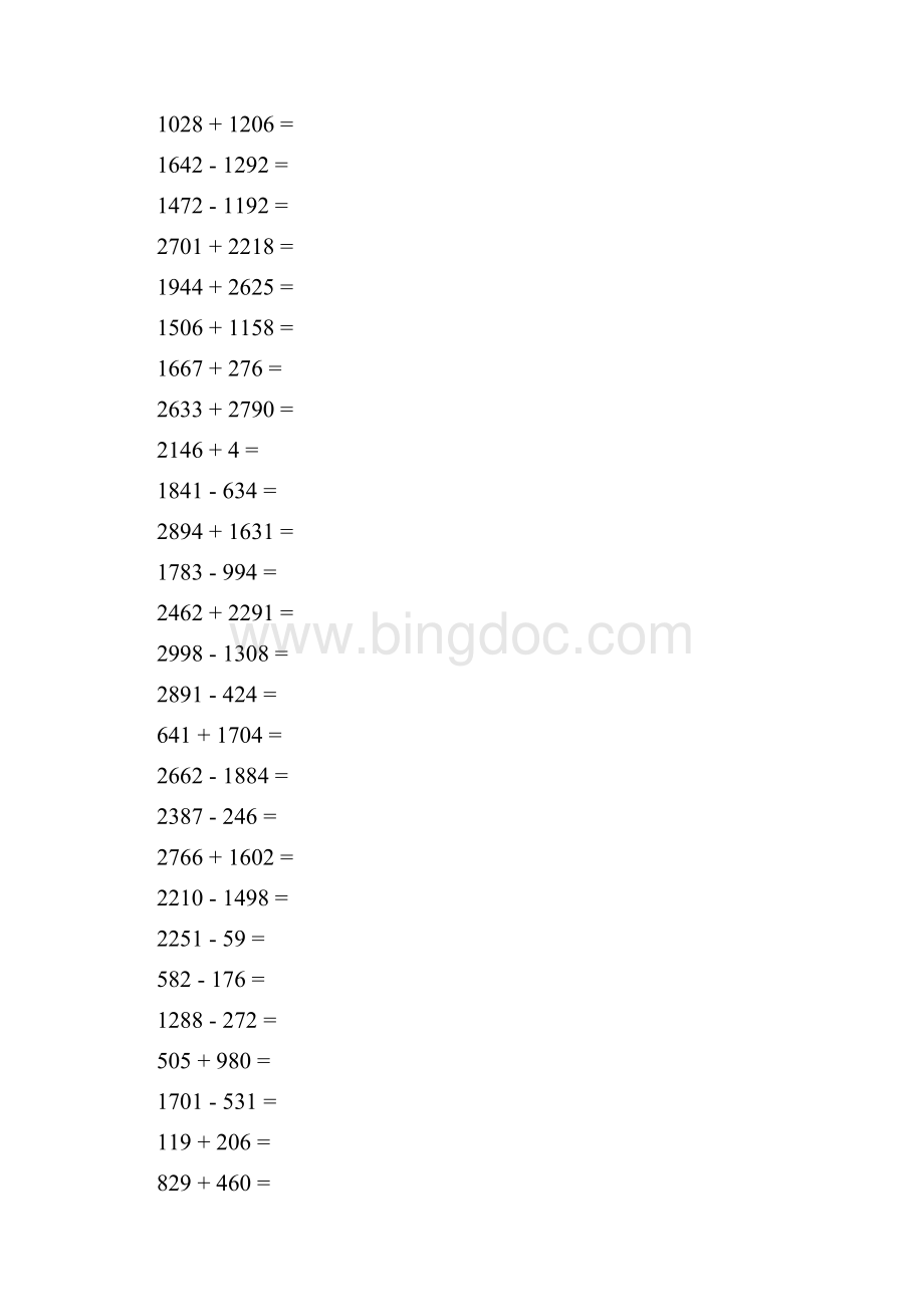 基础精炼1+173Word文档格式.docx_第3页