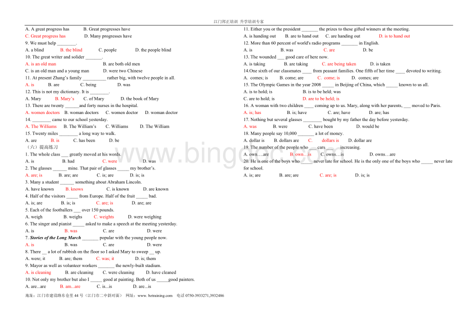 高中英语语法---名词和练习题Word格式.doc_第3页