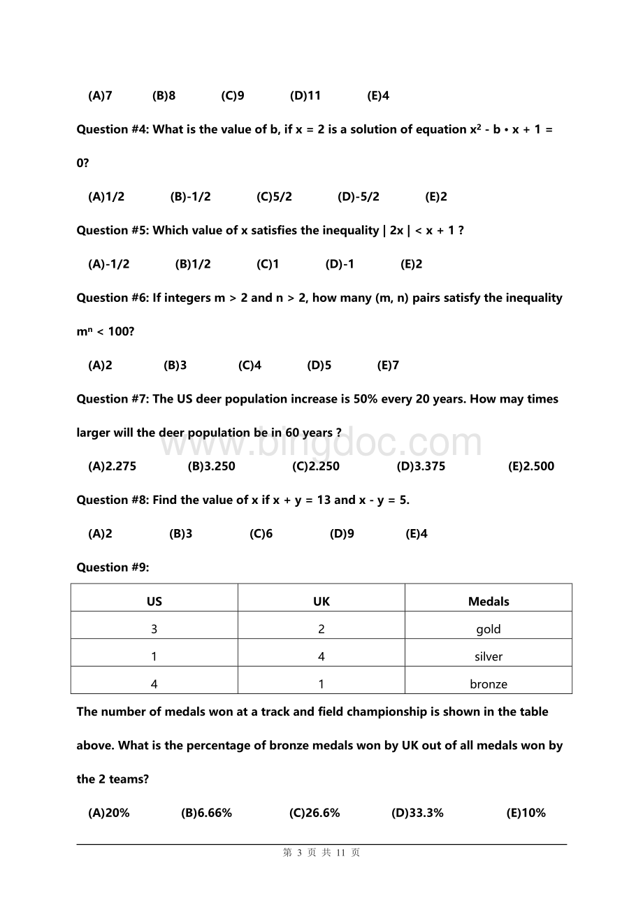 sat数学考试试题.doc_第3页