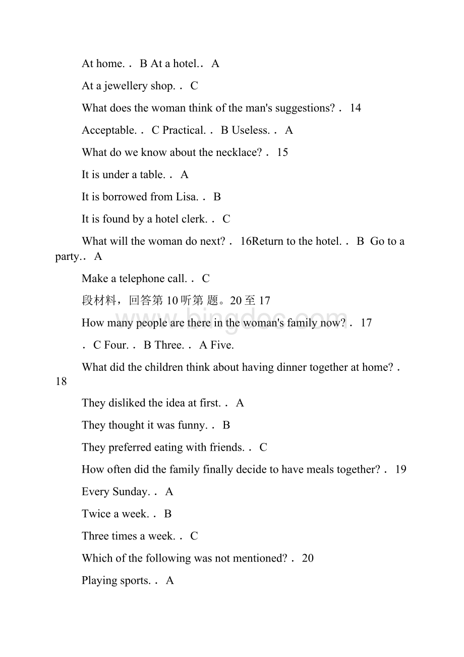 人教版高中英语必修三测试题及复习资料Word文档下载推荐.docx_第3页