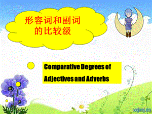 比较级.ppt