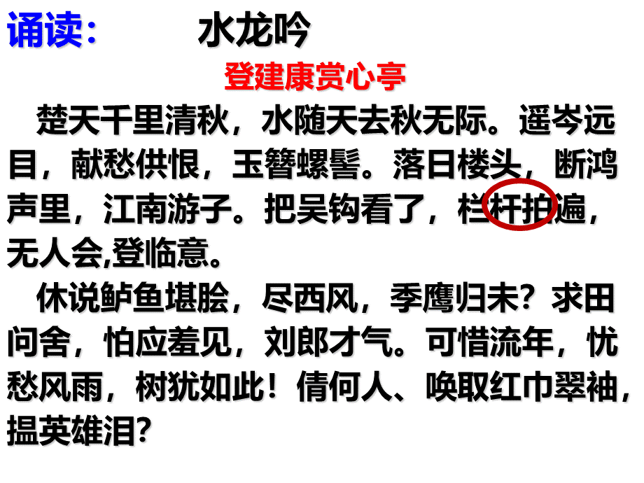 2019高三诗歌艺术手法归纳用典(刘).pptx_第2页