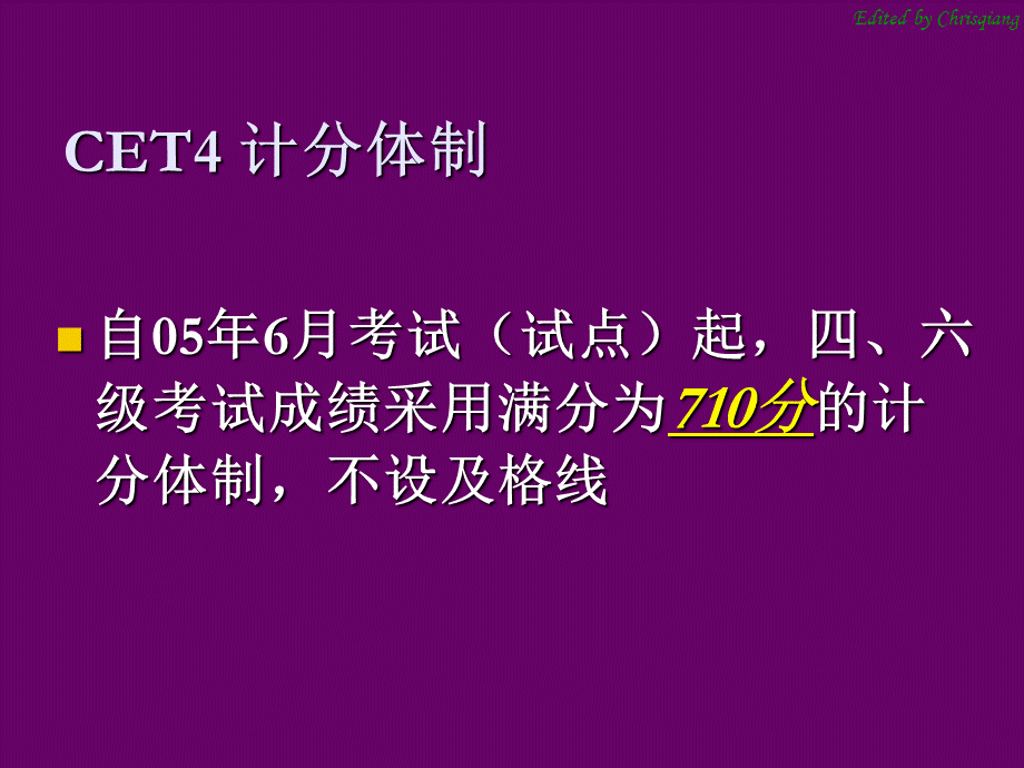 大学英语四级考试简介PPT课件下载推荐.ppt_第3页