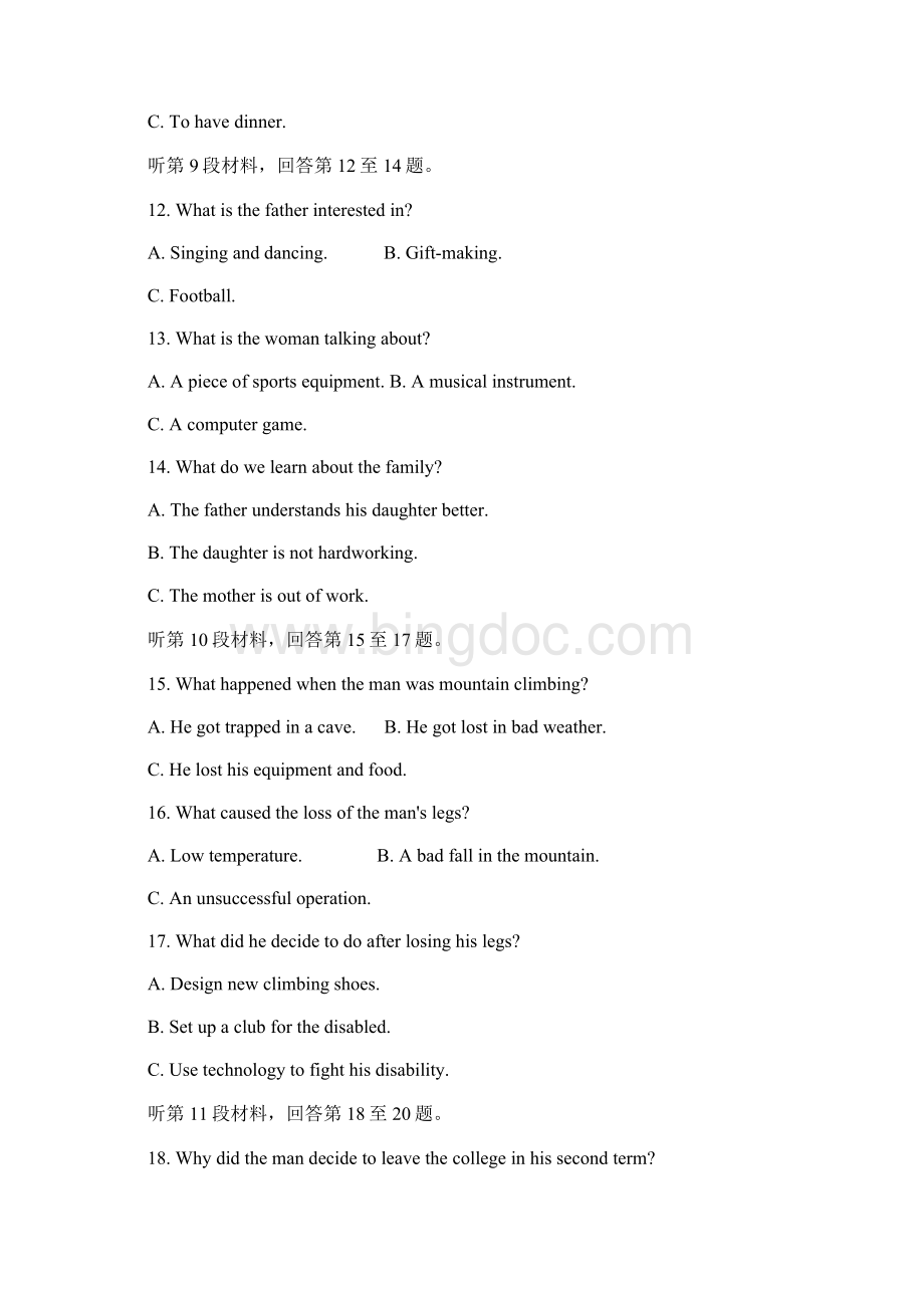 北京高考英语真题.docx_第3页