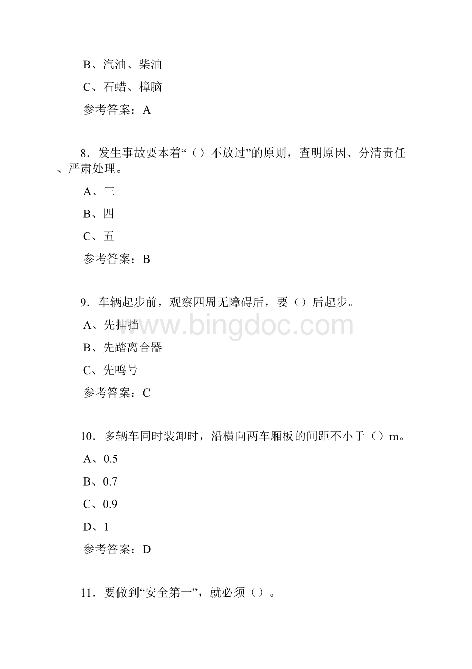 最新安监局职业技能考试叉车司机理论考试题库500题含参考答案Word文件下载.docx_第3页