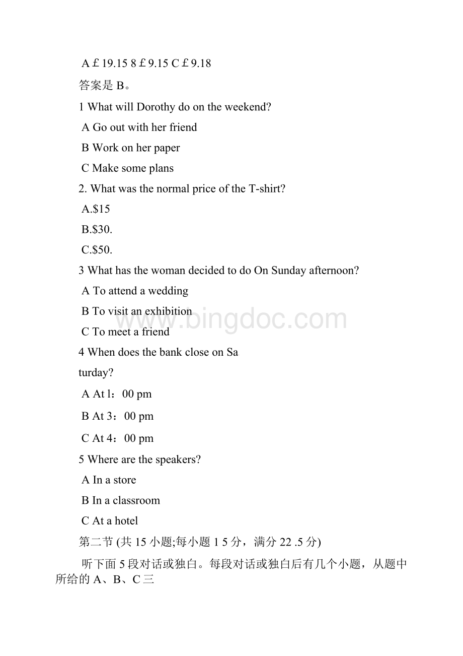 最新全国高考英语试题及答案解析全国1.docx_第2页