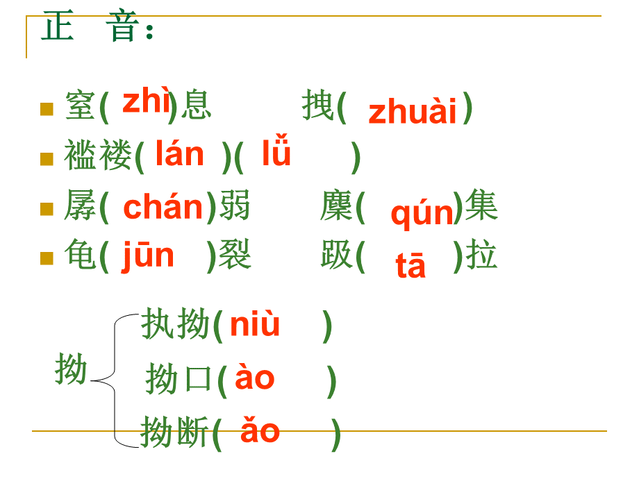 《礼拜二午睡时刻》讲课Tppt.ppt_第3页