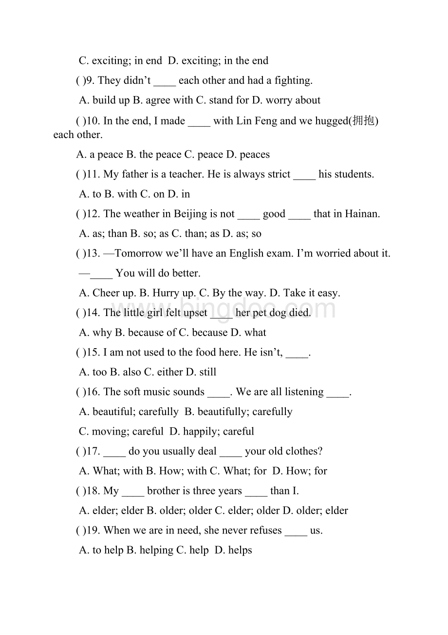 八年级下册英语选择题.docx_第2页