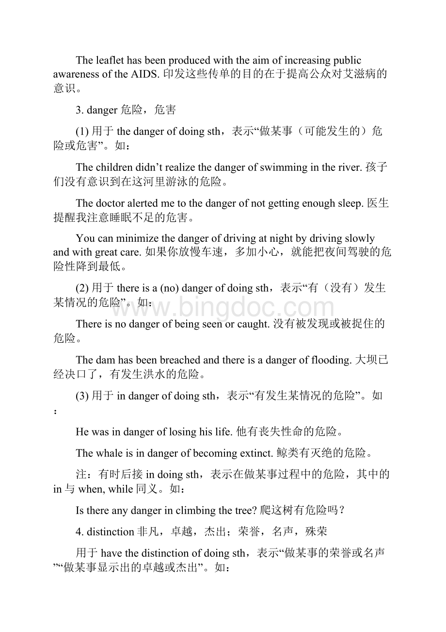 习惯上后接of doing sth的名词.docx_第2页