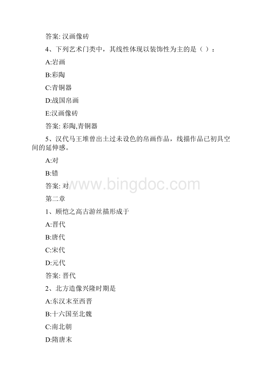 智慧树知到《中国画与线的情节》章节测试答案.docx_第2页
