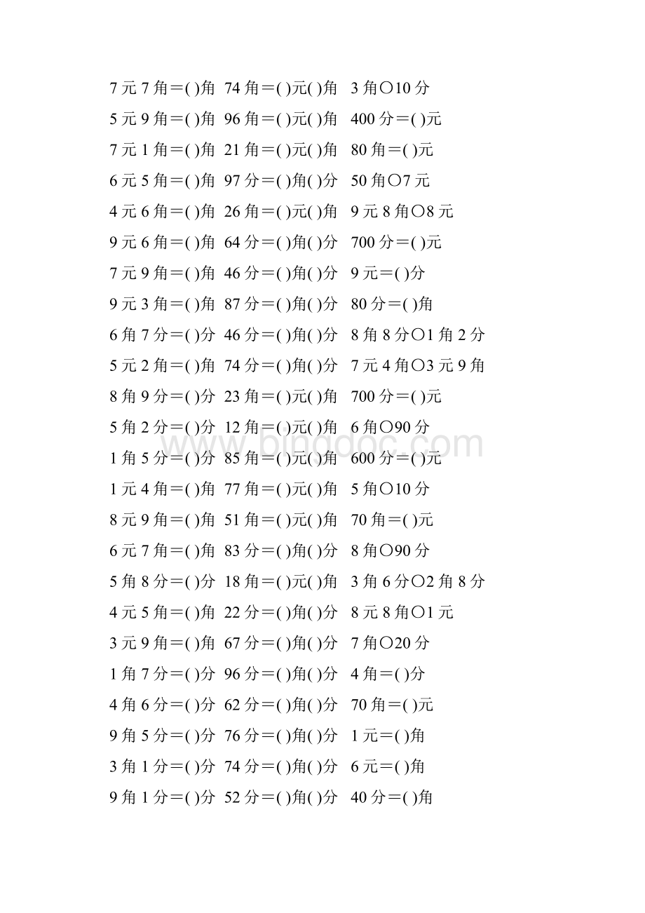 苏教版一年级数学下册第五单元元角分专项练习题116.docx_第2页