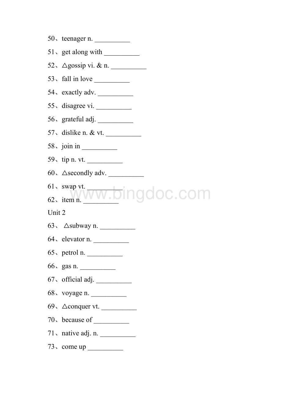 新课标人教版高中英语必修1选修8单词默写原版.docx_第3页