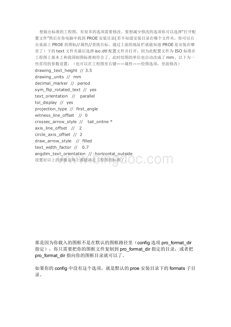 proe5[1].0教学(力荐).pdf