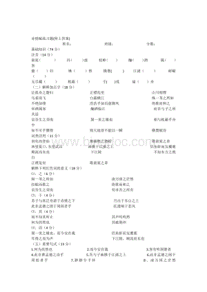 赤壁赋练习题(附上答案)Word文件下载.docx