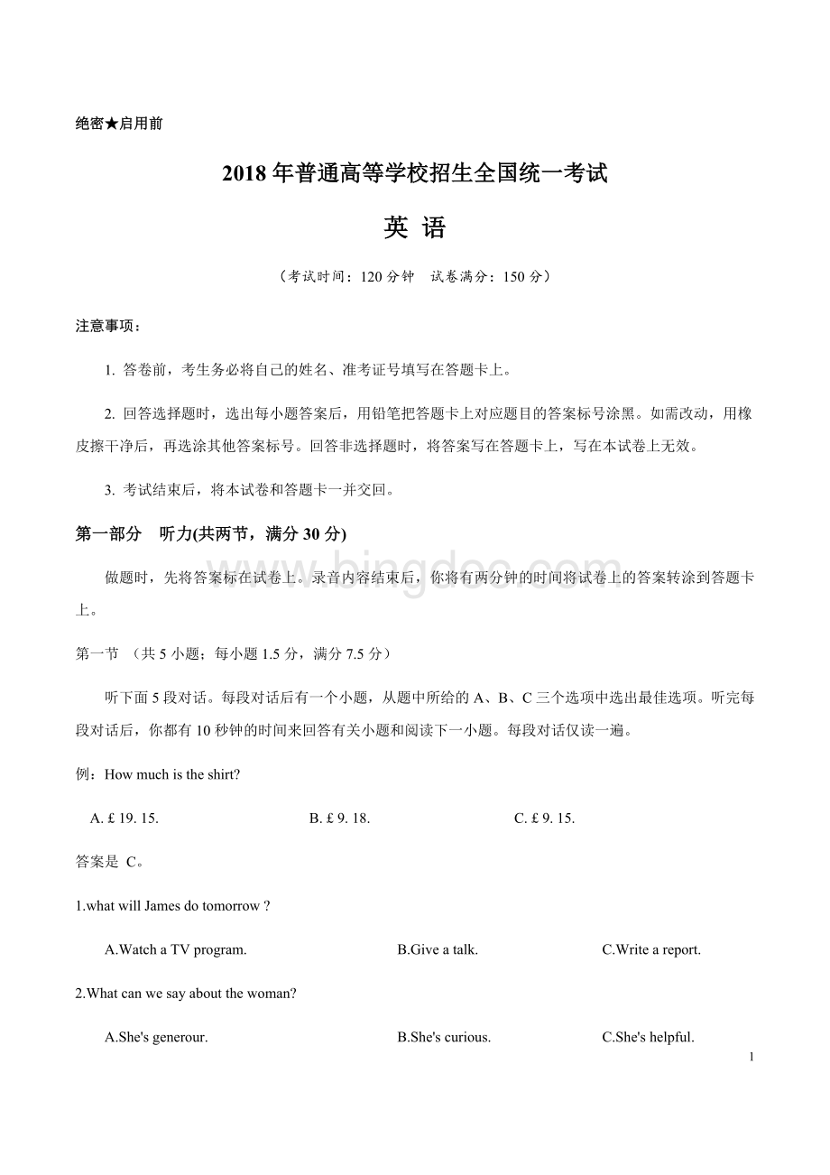 精校版全国卷Ⅰ英语高考试题含答案.docx_第1页