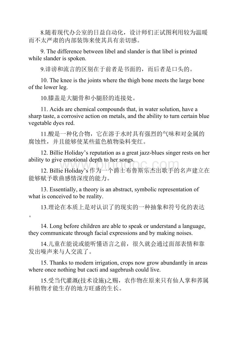 100句7000词Word格式文档下载.docx_第2页