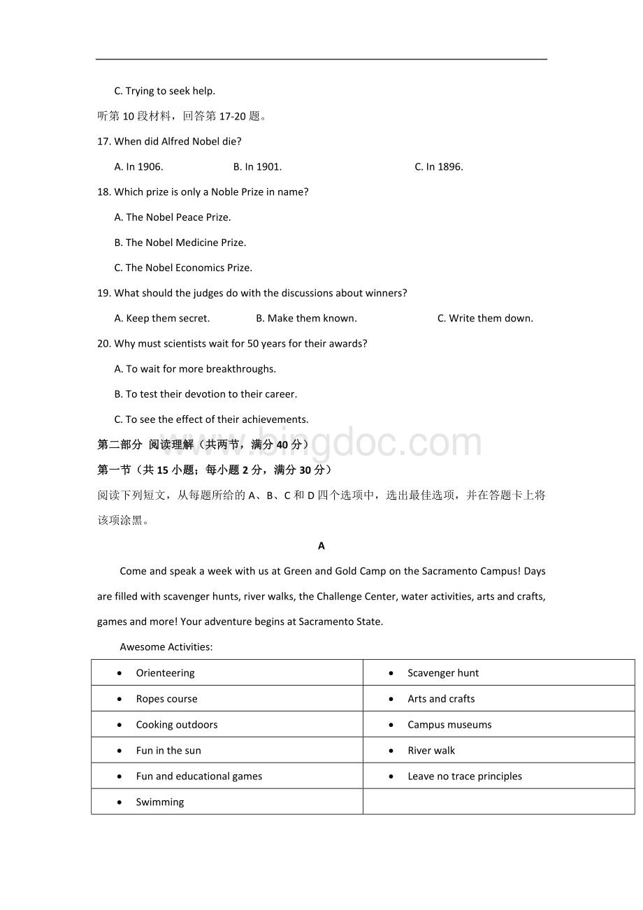 河北省衡水中学2018届高三第十次模拟考试英语试题+Word版含答案Word文档下载推荐.doc_第3页