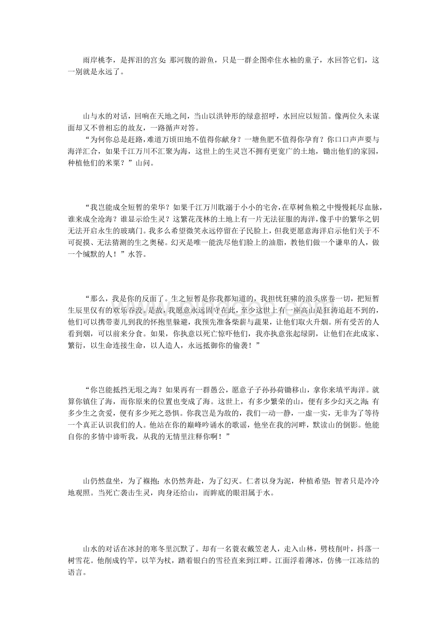 《一竿冷》Word下载.doc_第2页