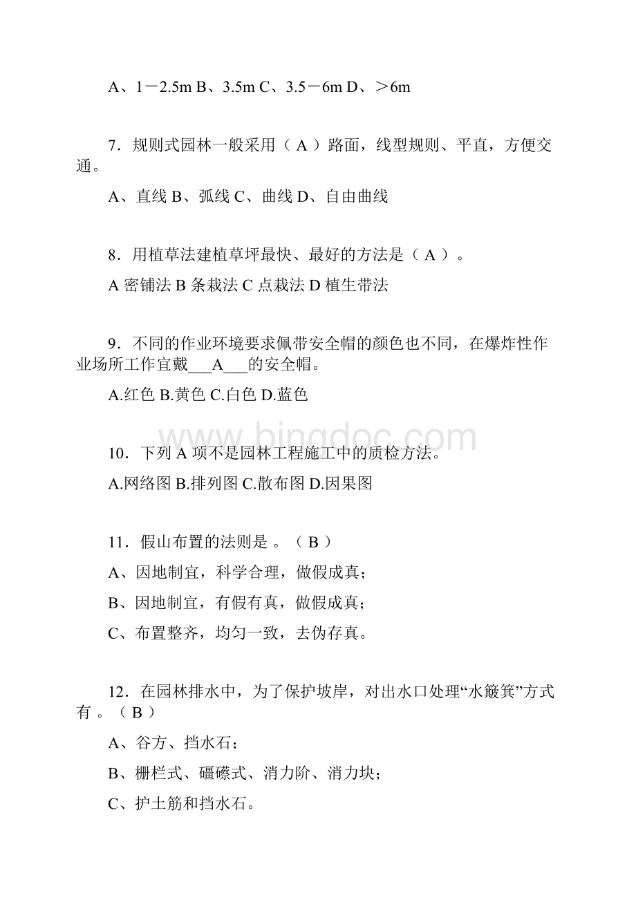 园林工程考试刷题精选+答案aikWord文件下载.docx_第2页