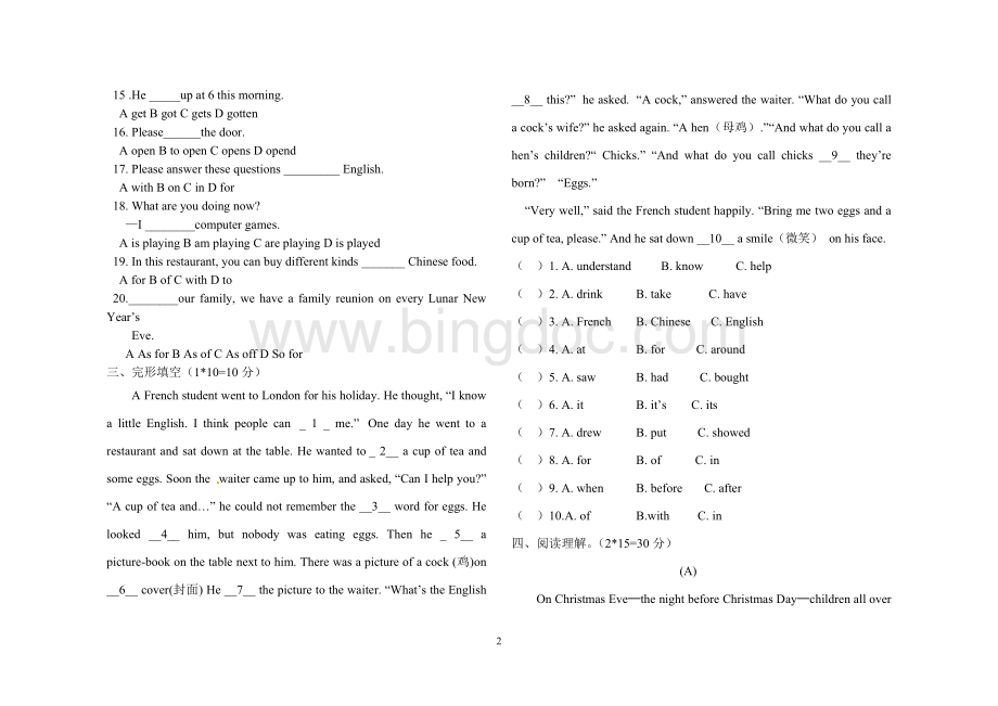 中职英语基础模块高一英语期末考试题文档格式.doc_第2页