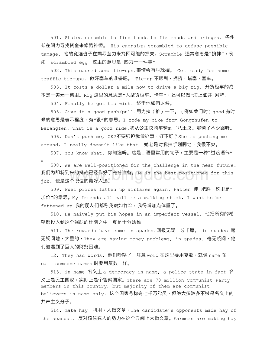 500句日常口语文档格式.doc