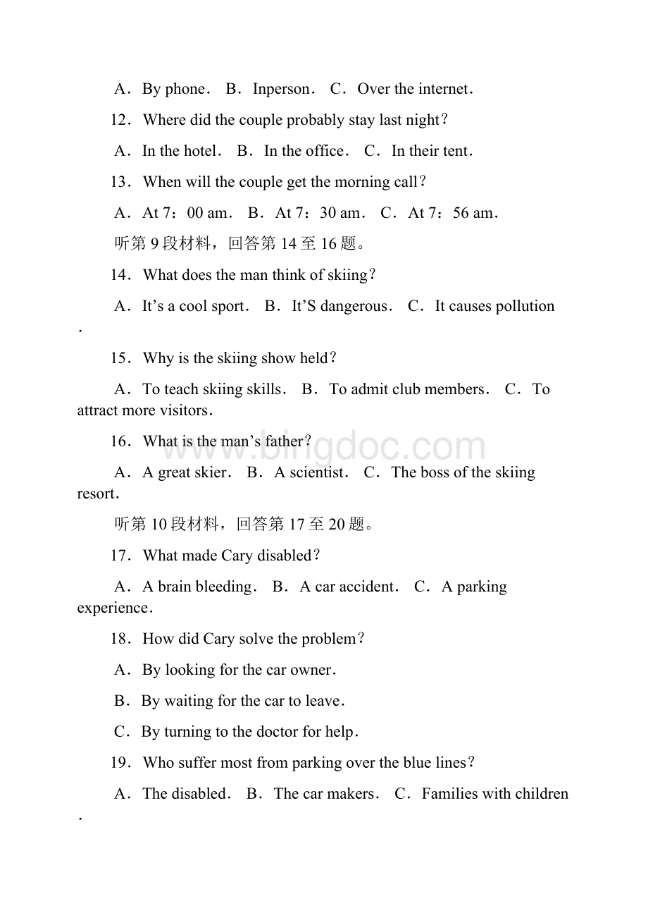 云南省昆明市届高三摸底调研测试英语试题Word版含答案.docx_第3页