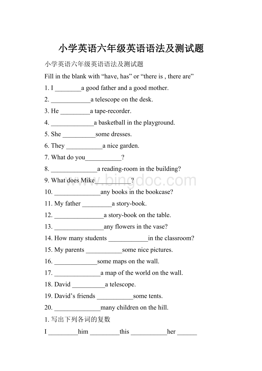 小学英语六年级英语语法及测试题Word格式文档下载.docx_第1页