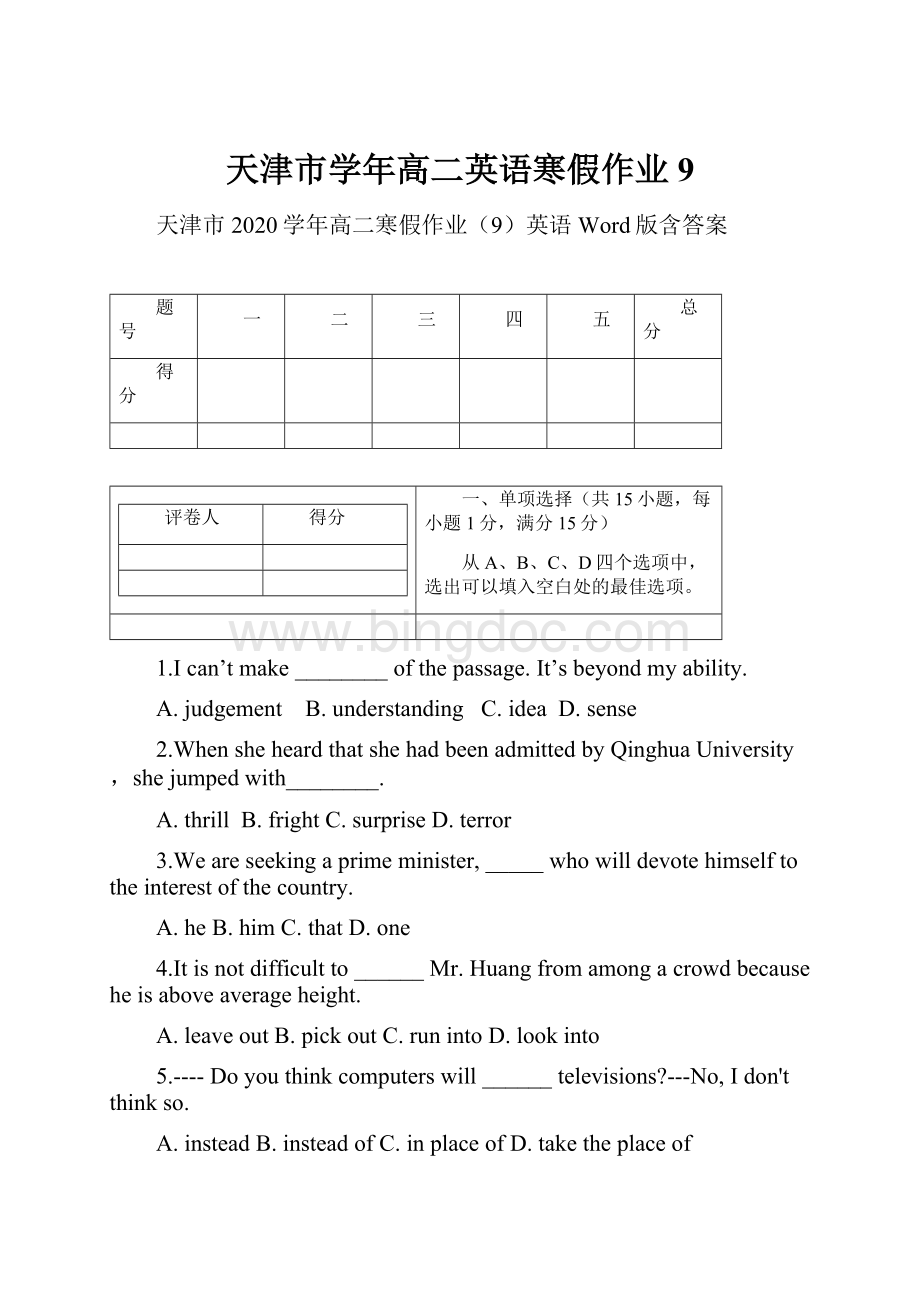 天津市学年高二英语寒假作业9.docx_第1页