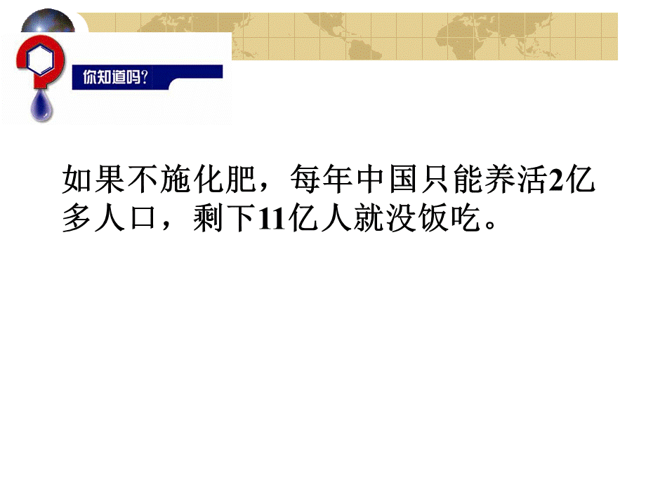 氮肥的生成和使用.ppt_第2页