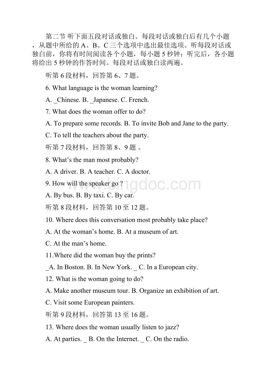 江西省南城县第一中学学年高一月考英语试题.docx_第2页