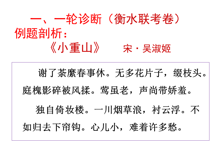 迷茫处问通津2.ppt_第2页