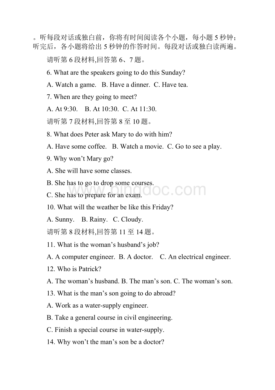 河南省新安二高高一下学期第一次月考英语试题 含答案.docx_第2页