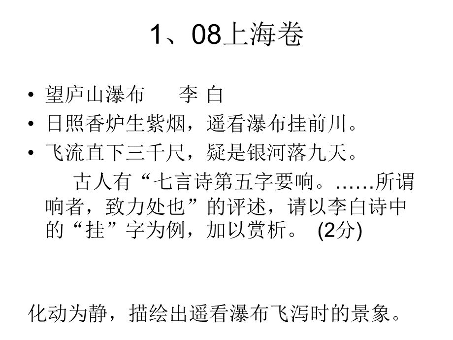 技巧训练.ppt_第3页