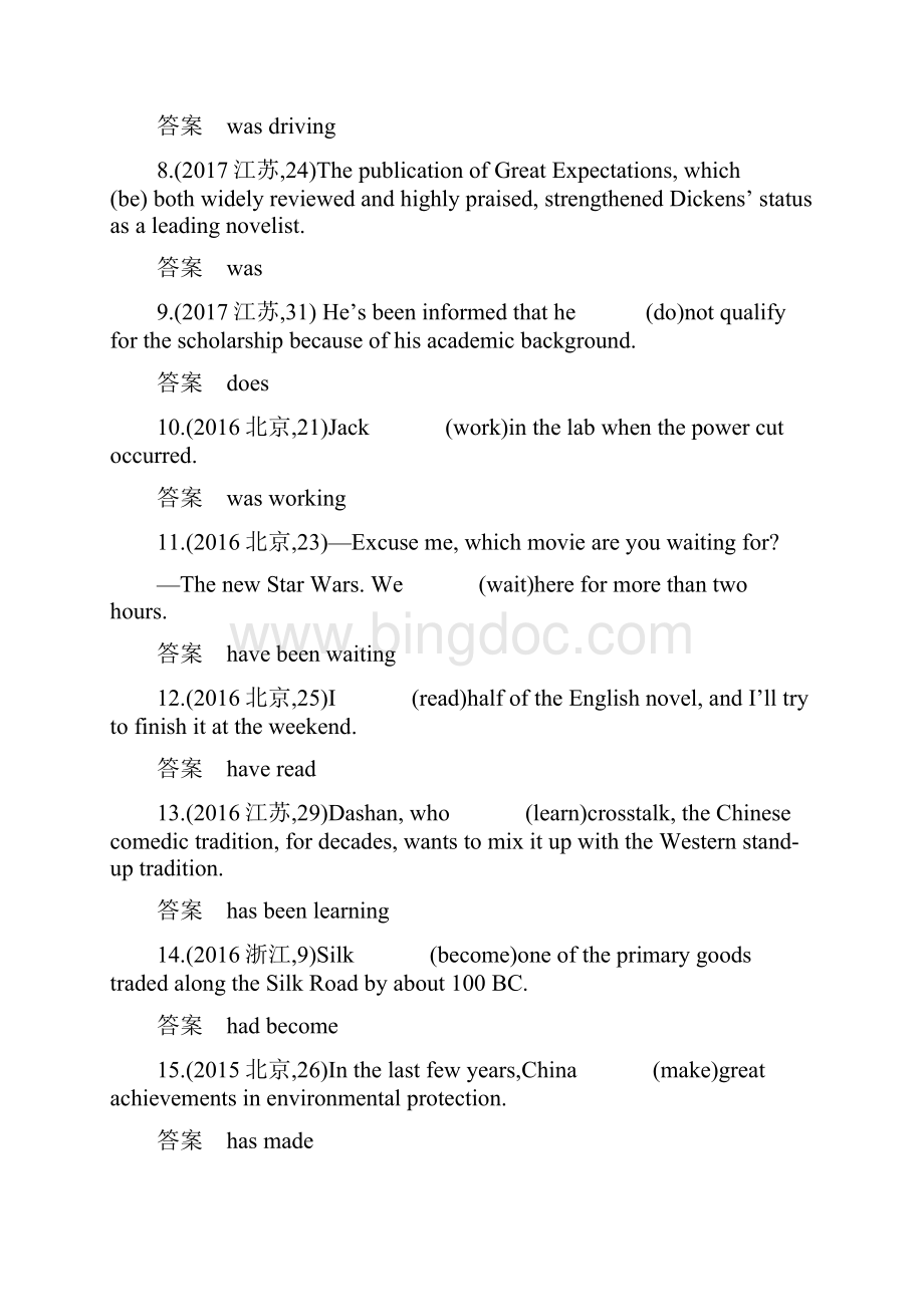 动词的时态和主谓一致高考真题+模拟题Word下载.docx_第2页