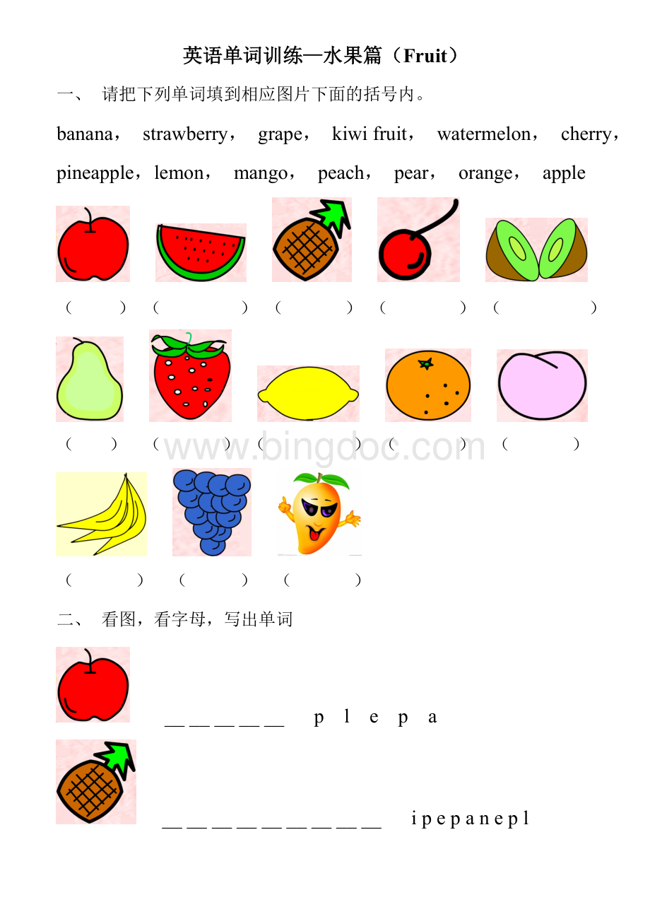 英语单词练习水果篇Fruit.doc