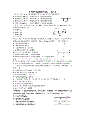 电势差与电场强度的关系练习题.doc