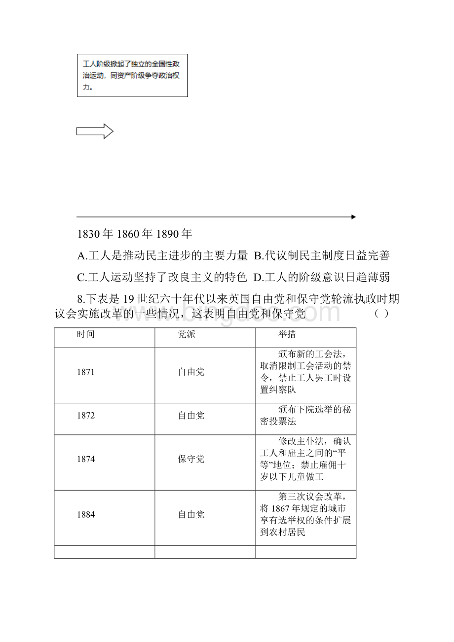 届高三下学期总复习历史单元精品试题 第三单元 西方代议制的建立含答案Word下载.docx_第3页