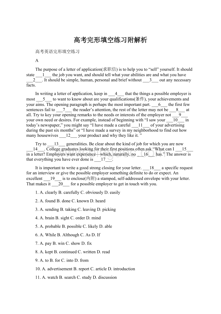 高考完形填空练习附解析.docx_第1页