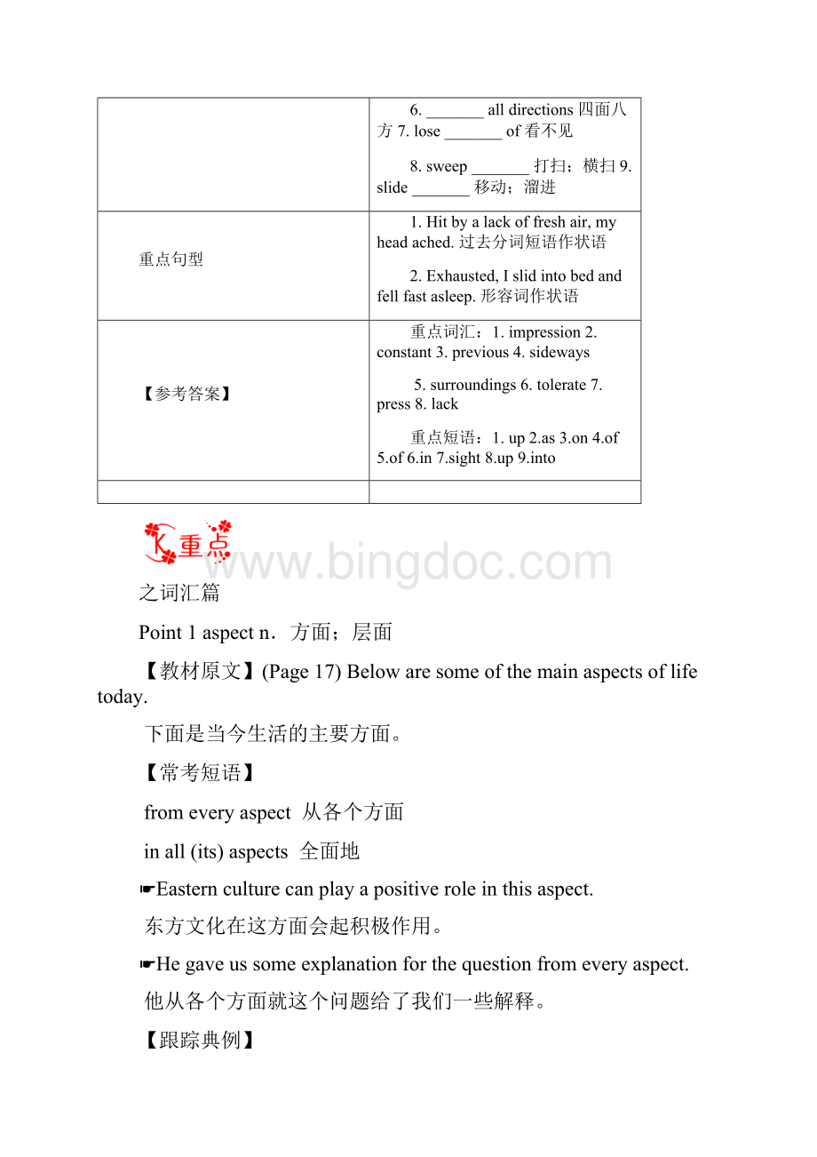 学年高中英语 专题Unit 3 Life in the future 1 Wa.docx_第2页