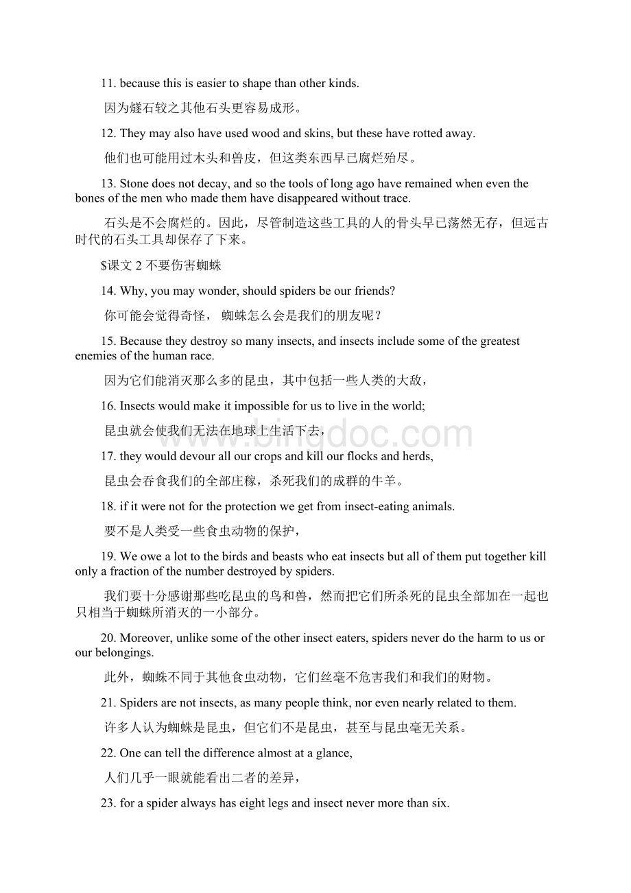 完整版新概念英语第四册中英对译.docx_第2页