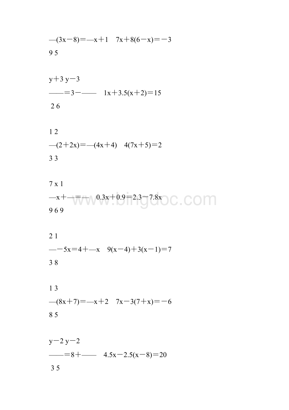 初一数学上册解方程专项练习题46.docx_第3页