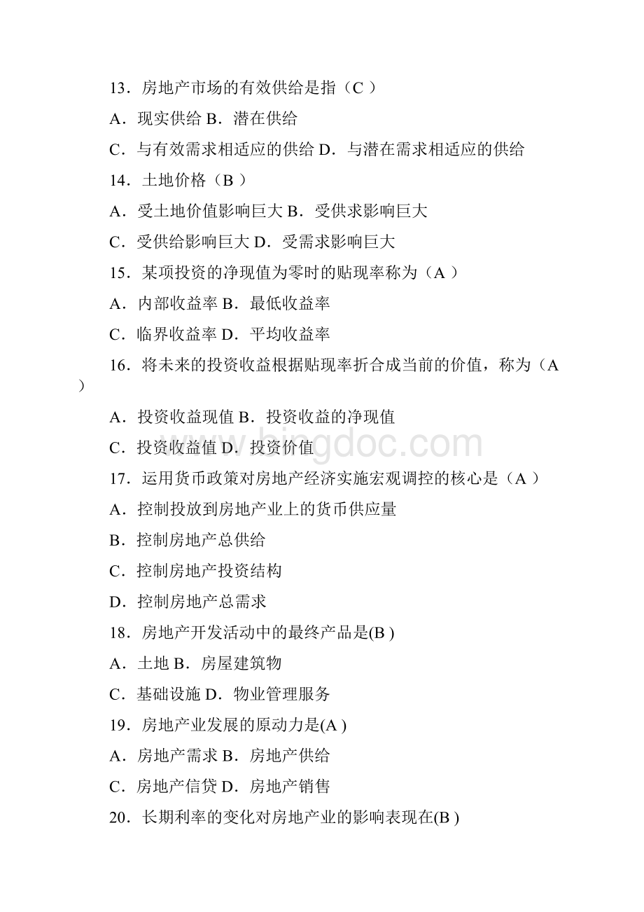 房地产经济学复习题2.docx_第3页