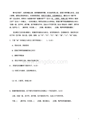 文言文精讲精练(含答案)Word下载.doc