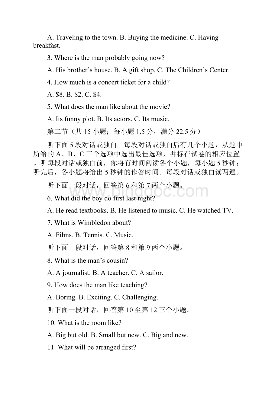 湖北省孝感市普通高中学年高一上学期期中联合考试英语Word版含答案Word文档格式.docx_第2页