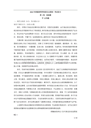 高考语文卷详细解析新课标文档格式.doc