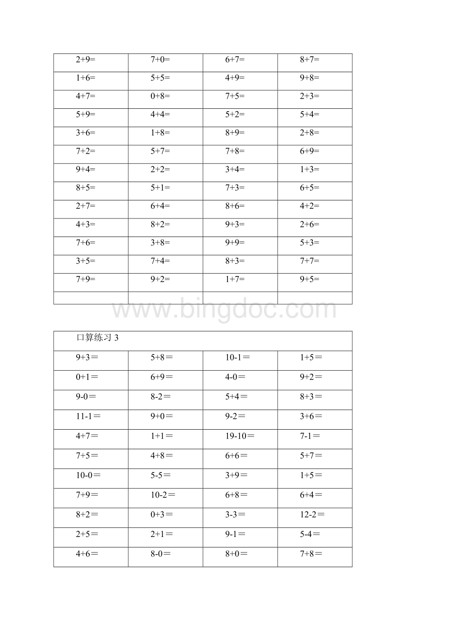 苏教版一年级上册口算练习题文档格式.docx_第2页