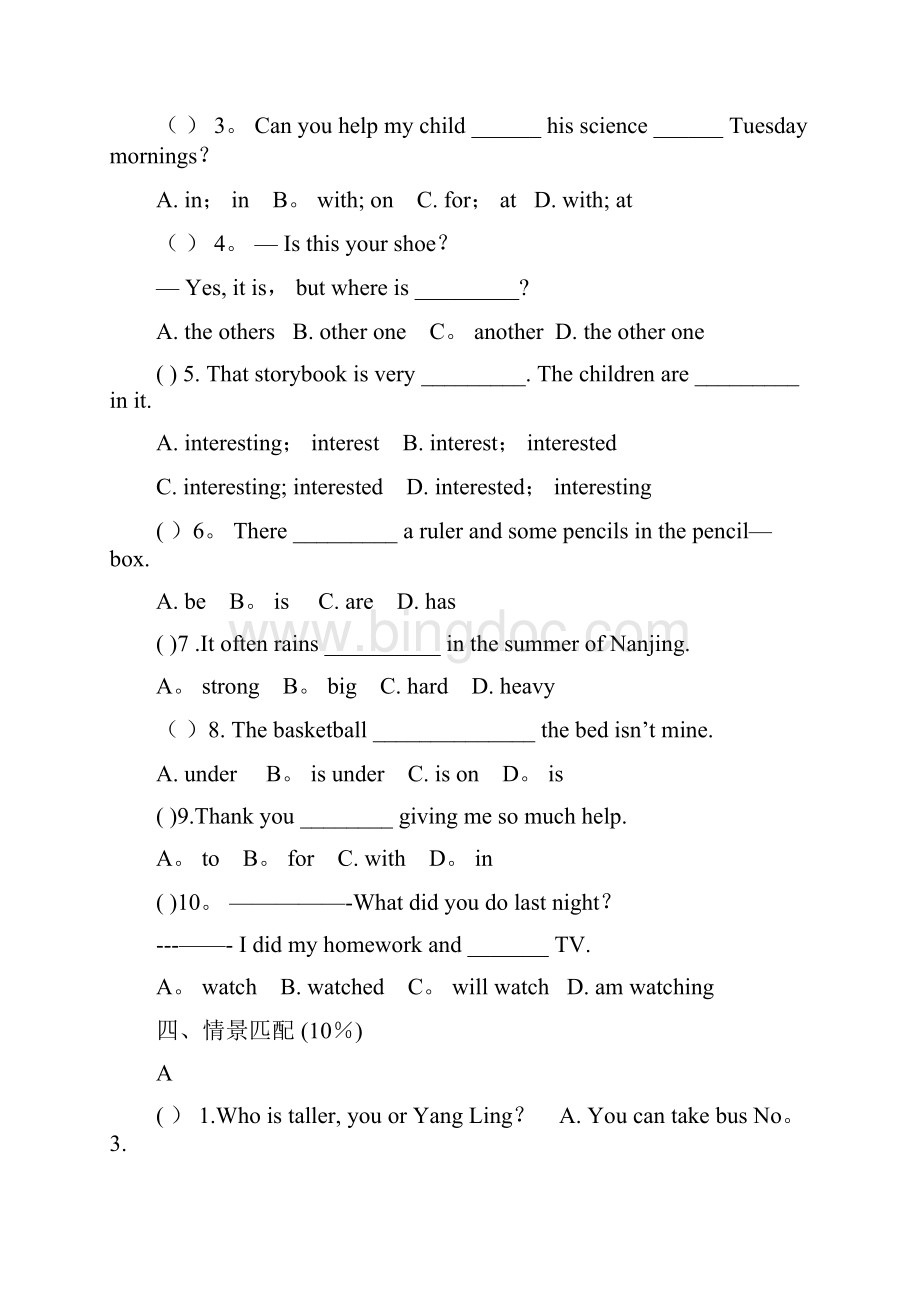 整理小升初英语试题及答案文档格式.docx_第3页