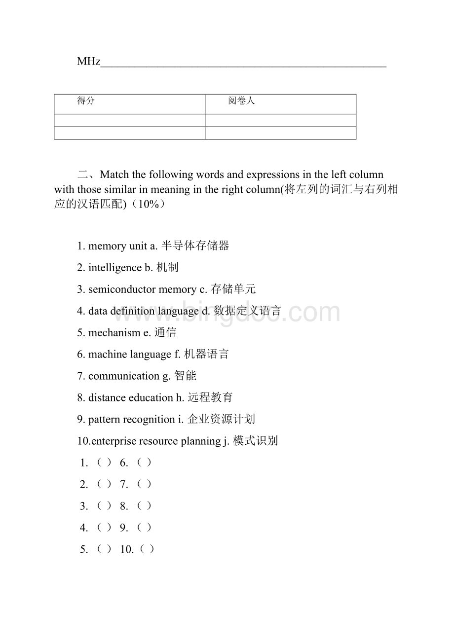计算机专业英语试题和答案解析AWord格式.docx_第2页
