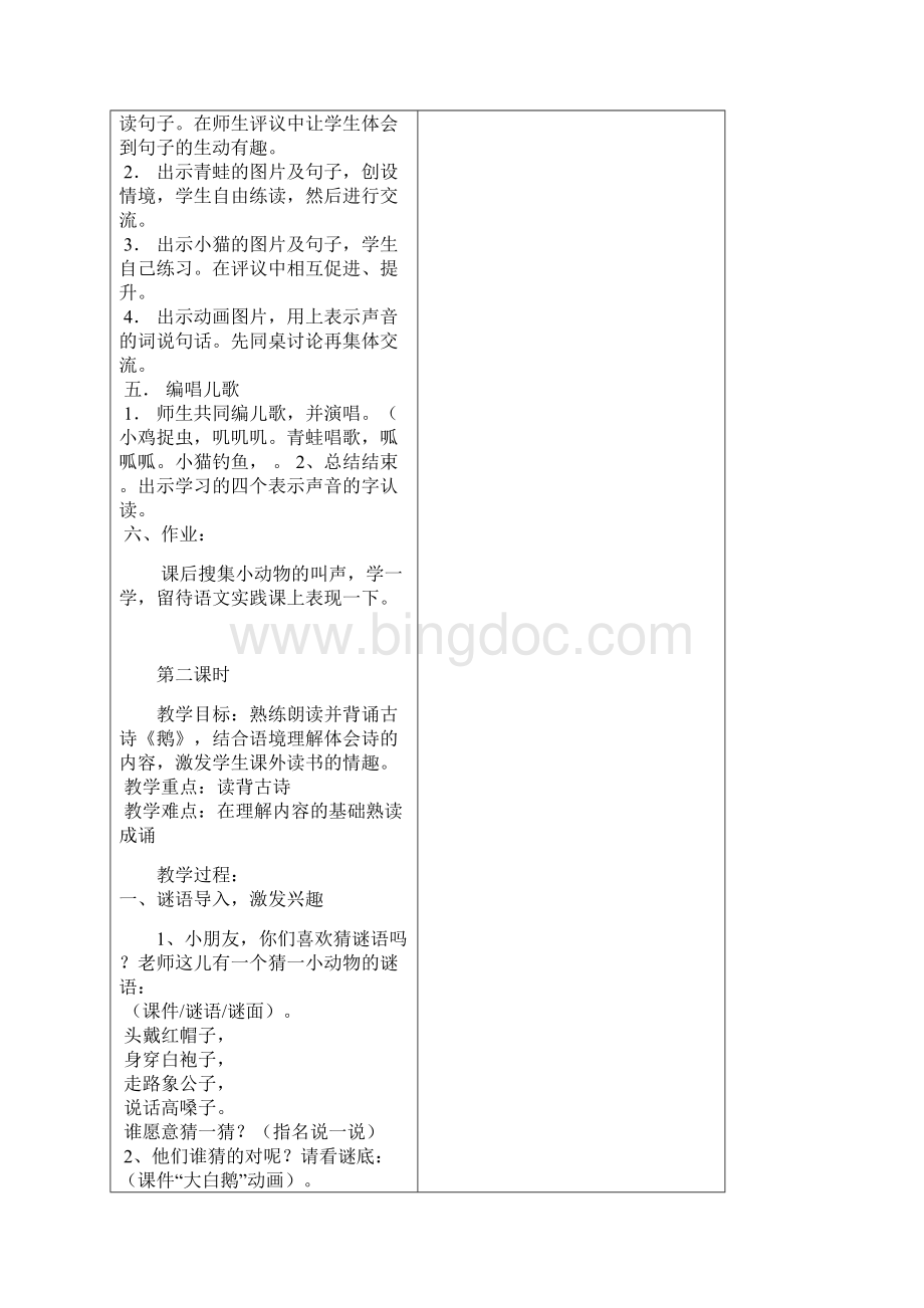 集练习4doc11.docx_第3页